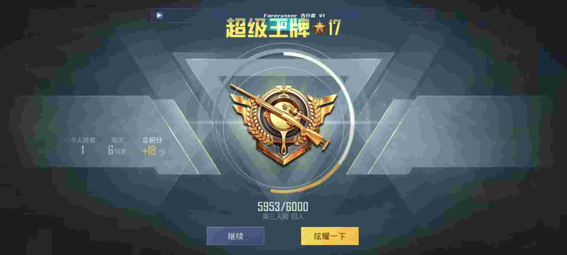 和平精英鸡腿辅助自瞄 - ios和平精英画质辅助辅助预览图